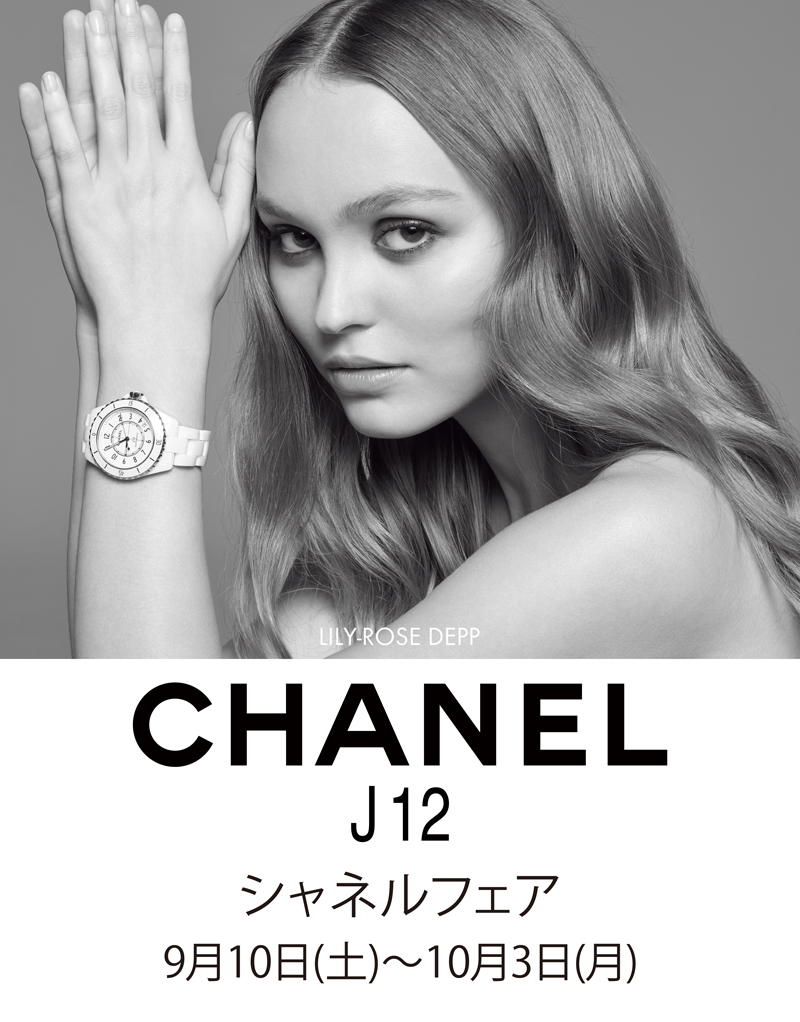 八神様_CHANEL_FAIR_Web_TopBanner_SP