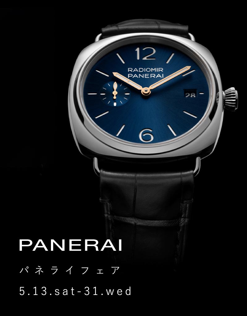 PANERAI(パネライ)フェア 5.13(土)～31(水) | HASSIN オフィシャル